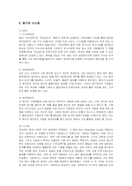 [마케팅] BBQ의 중국, 스페인 진출 마케팅 전략-15
