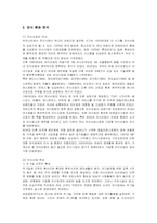 [마케팅] 아웃백 스테이크하우스의 마케팅 전략-2