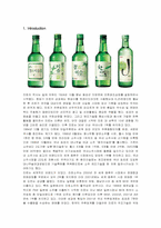 [마케팅] 진로 소주의 일본시장 마케팅 전략-1