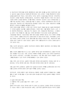 [마케팅] 진로 소주의 일본시장 마케팅 전략-5