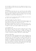 [마케팅] 진로 소주의 일본시장 마케팅 전략-6