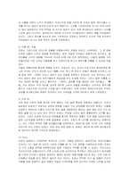 [마케팅] 진로 소주의 일본시장 마케팅 전략-10