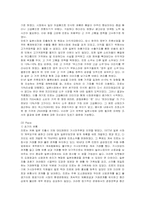 [마케팅] 진로 소주의 일본시장 마케팅 전략-11