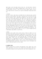 [마케팅] 진로 소주의 일본시장 마케팅 전략-13