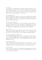 [마케팅] 진로 소주의 일본시장 마케팅 전략-14