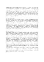 [마케팅] 이마트(E-mart)의 마케팅 전략 사례-3