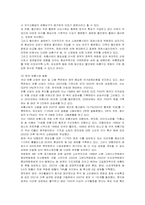 [마케팅] 이마트(E-mart)의 마케팅 전략 사례-5