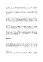[마케팅] 이마트(E-mart)의 마케팅 전략 사례-7