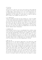 [마케팅] 이마트(E-mart)의 마케팅 전략 사례-9