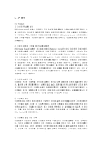 [마케팅] 이마트(E-mart)의 마케팅 전략 사례-11