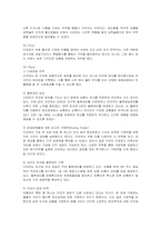 [마케팅] 이마트(E-mart)의 마케팅 전략 사례-12