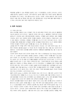 [마케팅] 이마트(E-mart)의 마케팅 전략 사례-14