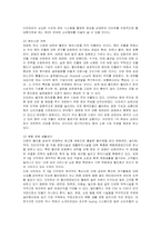 [마케팅] 이마트(E-mart)의 마케팅 전략 사례-15