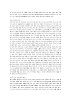 [마케팅] 이마트(E-mart)의 마케팅 전략 사례-16
