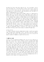 [마케팅] 이마트(E-mart)의 마케팅 전략 사례-17