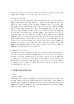 [가족복지] 다문화 가정의 현황, 증가 원인, 문제, 방안-5