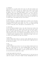 [가족복지] 다문화 가정의 현황, 증가 원인, 문제, 방안-6