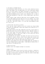 [경영전략] 맥도날드의 핵심역량과 사회공헌-11