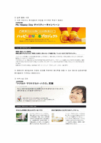 [경영전략] 맥도날드의 핵심역량과 사회공헌-13