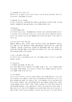 [윤리경영] KT의 윤리경영 성공사례-4