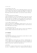 [윤리경영] KT의 윤리경영 성공사례-5