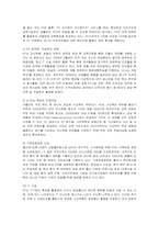 [윤리경영] KT의 윤리경영 성공사례-7