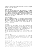 [윤리경영] KT의 윤리경영 성공사례-9