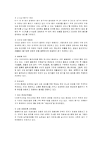 [윤리경영] KT의 윤리경영 성공사례-10