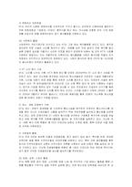 [윤리경영] KT의 윤리경영 성공사례-11