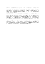 [윤리경영] KT의 윤리경영 성공사례-14