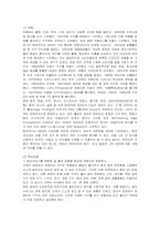 [경영전략] IKEA의 성공요인 분석-2