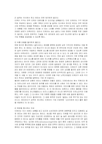 [경영전략] IKEA의 성공요인 분석-3