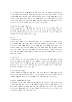 [경영전략] IKEA의 성공요인 분석-8
