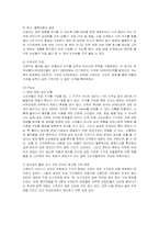 [경영전략] IKEA의 성공요인 분석-9
