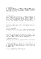 [경영전략] IKEA의 성공요인 분석-10