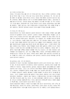 [경영전략] IKEA의 성공요인 분석-13