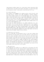 [경영전략] IKEA의 성공요인 분석-14