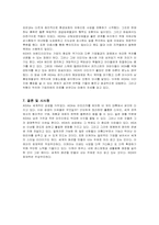 [경영전략] IKEA의 성공요인 분석-15