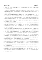 [표지포함] 환경생물학 에세이1. 환경사랑 작은실천 2. 환경문제에 대한 기독교적 담론은 어떤 것들이 있는가?-5