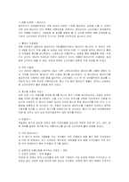 [경영전략] P&G의 경영전략, 사회공헌, 마케팅 분석-12