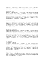 [경영전략] 코스트코의 마케팅과 핵심역량-7