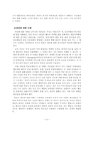 청소년기의 사회인지 발달이론과 특징에 대한 고찰-14