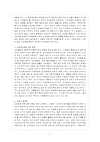 [방통대 농학과 1학년 숲과 삶 공통] 지구온난화를 비롯하여 대기의 변화는 숲에 많은 영향을 미치고 있다. 대기 변화는 화석연료를 연소시키는 과정 속에서 여러 산화물이 비에 섞여 내려 산성비를 형성하게 된다.-5