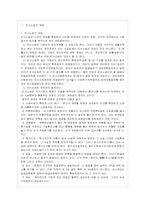 [방통대 법학과 4학년 민사소송법 B형] 우리 민사소송제도의 역사와 연혁에 대하여 설명하여라.-2