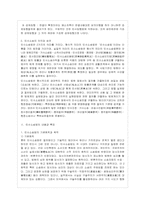 [방통대 법학과 4학년 민사소송법 B형] 우리 민사소송제도의 역사와 연혁에 대하여 설명하여라.-3