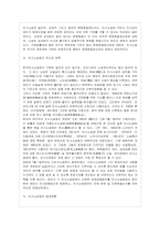 [방통대 법학과 4학년 민사소송법 B형] 우리 민사소송제도의 역사와 연혁에 대하여 설명하여라.-5