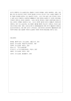 [방통대 법학과 4학년 민사소송법 B형] 우리 민사소송제도의 역사와 연혁에 대하여 설명하여라.-6