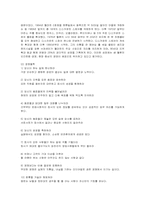 [경영전략] 다국적기업 월마트의 전략 분석-2