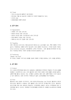 [경영전략] 다국적기업 월마트의 전략 분석-6