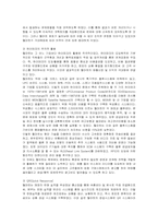 [경영전략] 다국적기업 월마트의 전략 분석-9